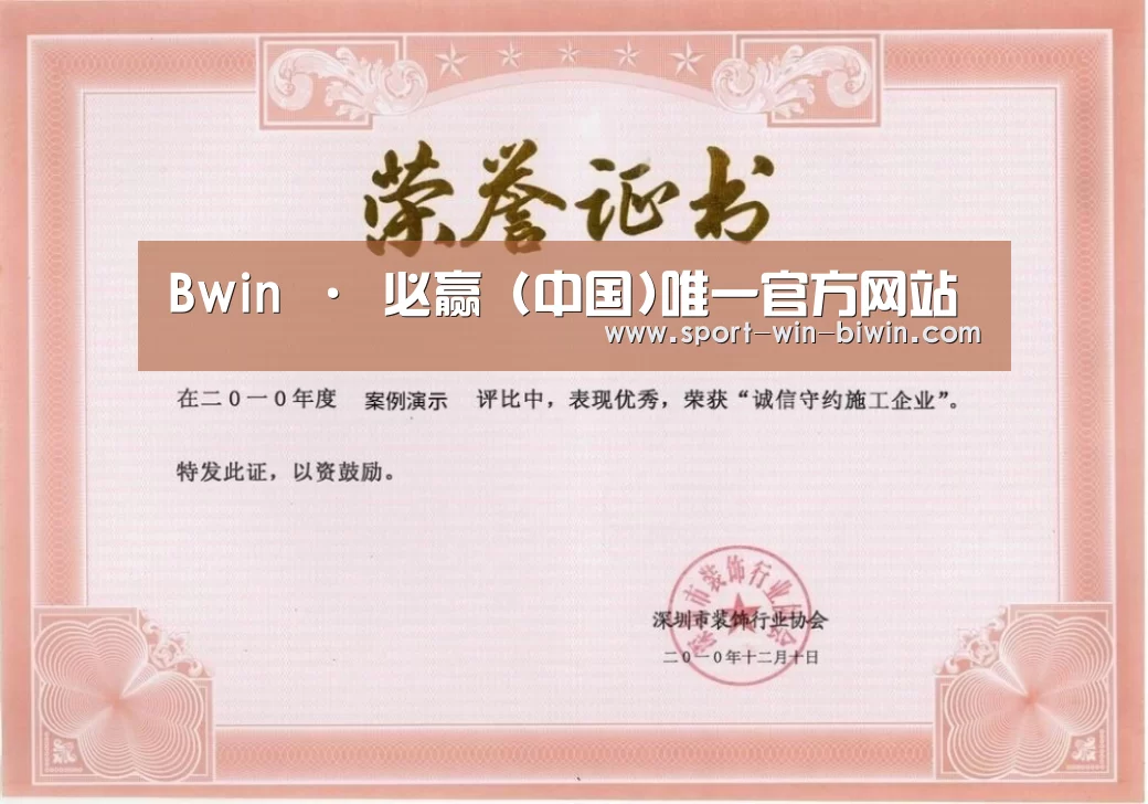 荣誉证书二(图1)