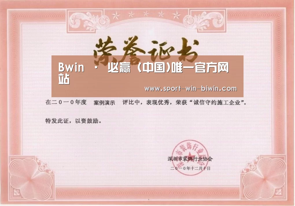 荣誉证书二